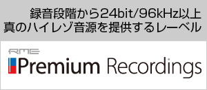 RME Premium Recordings